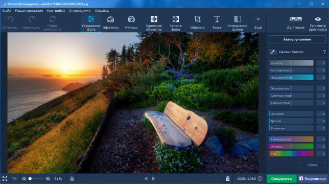 Movavi Photo Editor 6.7.0 + Crack [Latest Version]