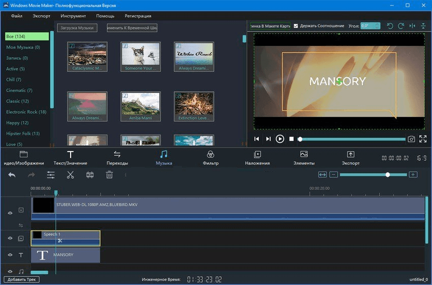 Windows Movie Maker 2022 Crack