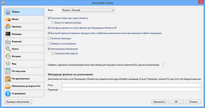 Listary Pro Crack 6.0.10.33 Full Portable Activated Free Download 2023